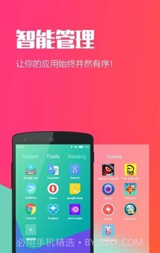 Hello Launcher(自定义美化桌面)V1.1 安卓免费版截图2 Hello Launcher(自定义美化桌面)V1.1 安卓免费版截图2