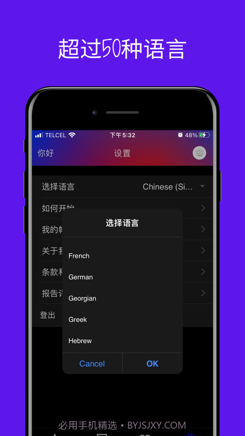 巴西美食食谱截图2 巴西美食食谱截图2