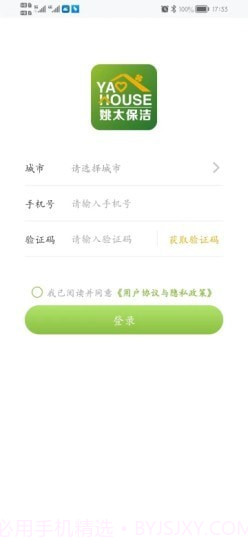 姚太保洁端截图2