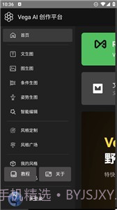 只因Ai绘图截图2