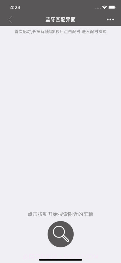 爱玛智保镖截图1