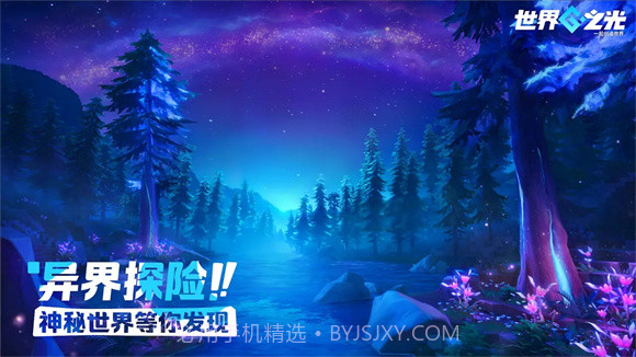 世界之光截图2 世界之光截图2