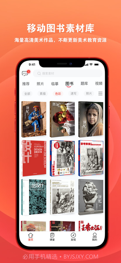 美术云截图2 美术云截图2