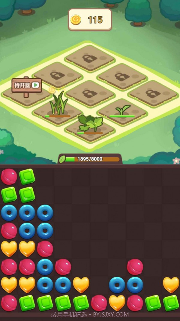 糖果爆爆爆截图4