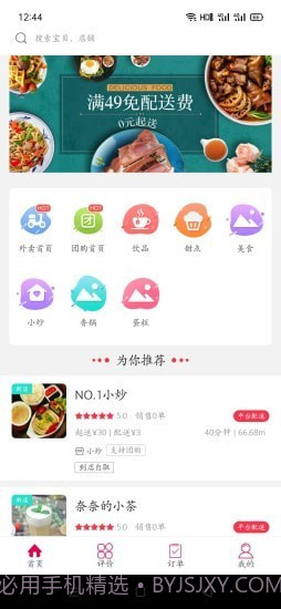 幸福敦化截图1 幸福敦化截图1