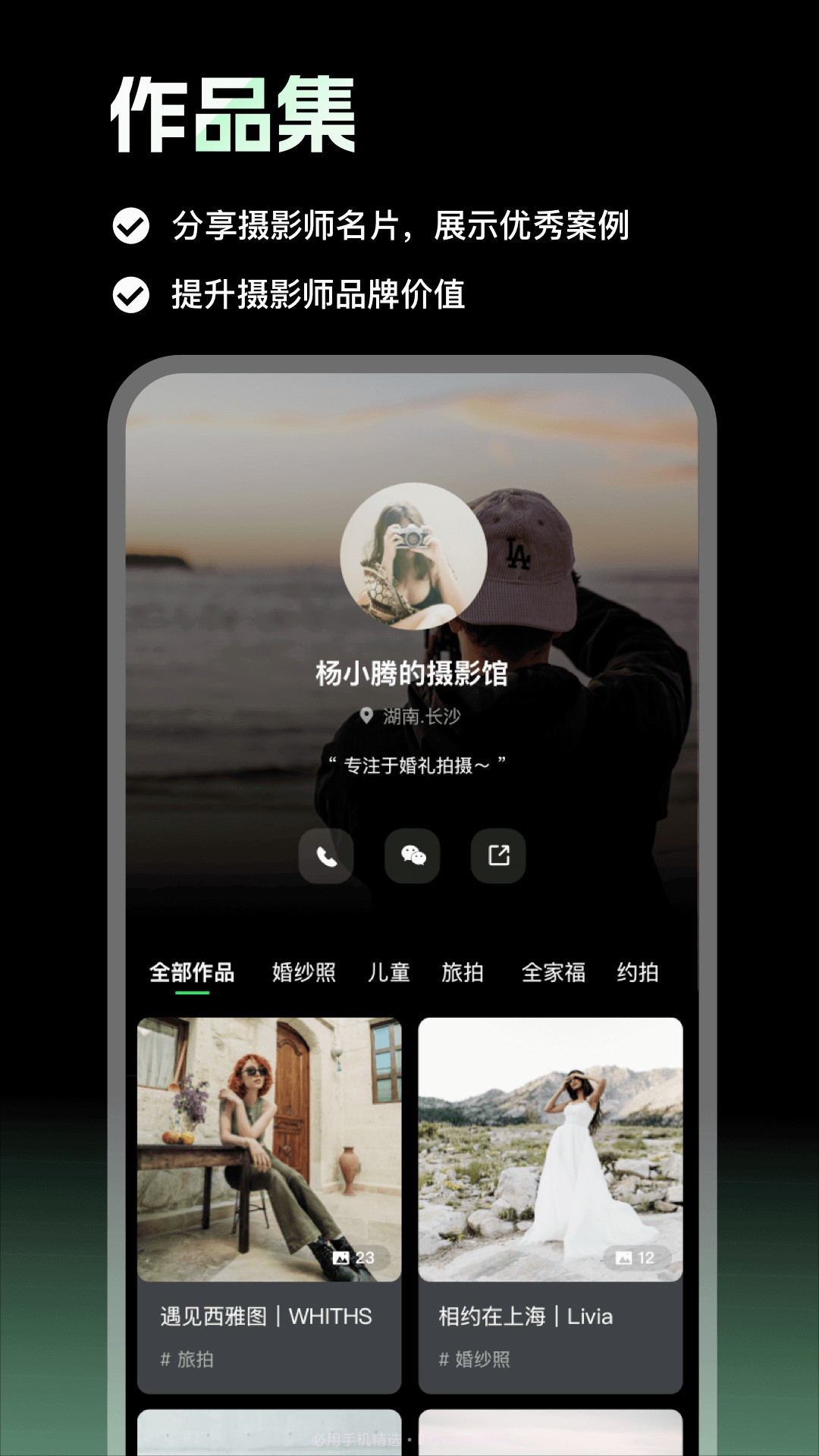 像素本选片截图4