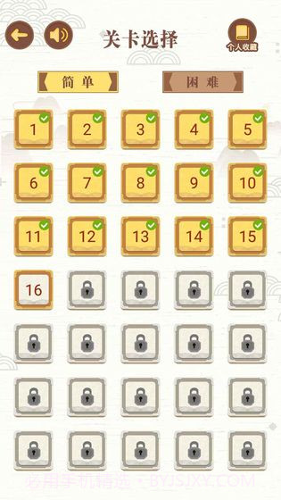 古诗词接龙截图3