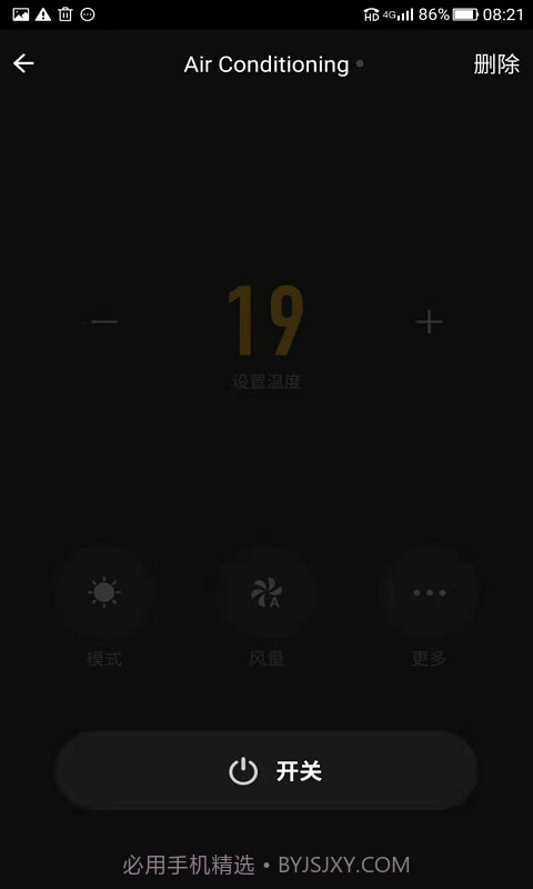 安信威智能截图2