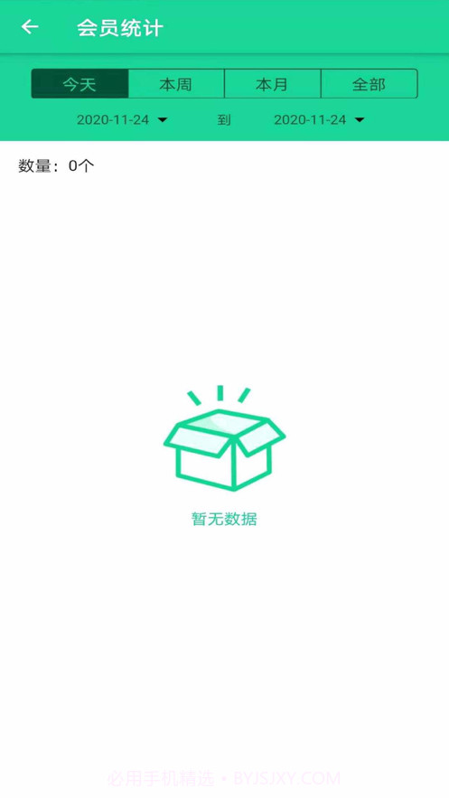 鑫龙地产Boss截图2 鑫龙地产Boss截图2