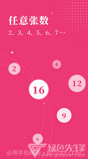 切图大师(切图大师设置比例)V1.1 安卓手机版截图5 切图大师(切图大师设置比例)V1.1 安卓手机版截图5