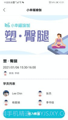 小幸福瑜伽截图3