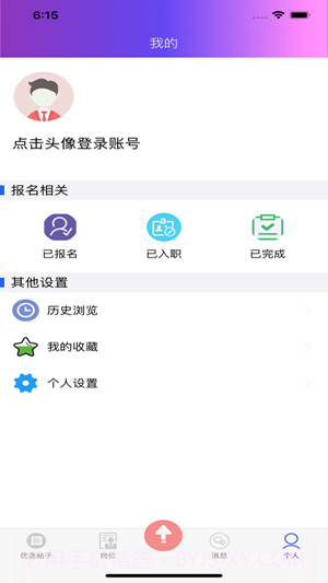 享飞翔兼职截图4