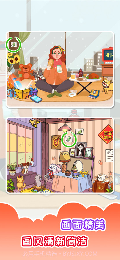 全民找相同截图4 全民找相同截图4