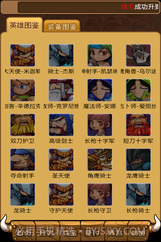 英雄无敌OL截图4