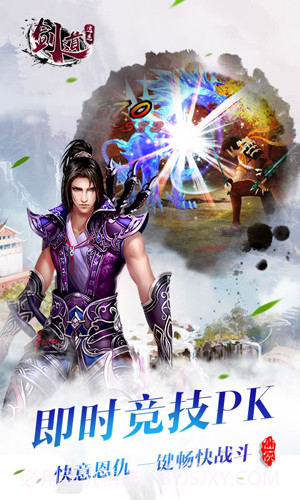 剑道逍遥官网截图5 剑道逍遥官网截图5