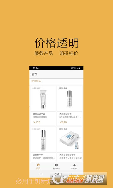 亿动美商家端截图2