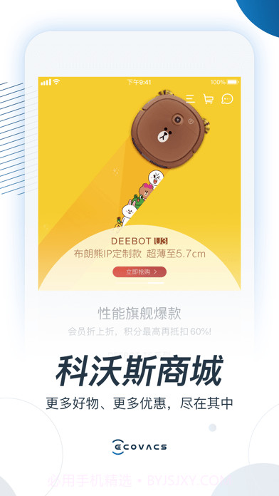 ecovacshome截图3 ecovacshome截图3