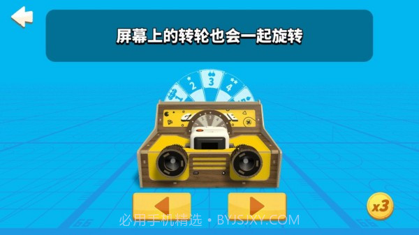 积木电顽截图3 积木电顽截图3