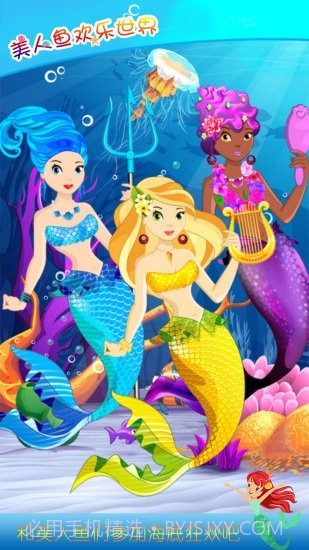 美人鱼爱情故事截图1