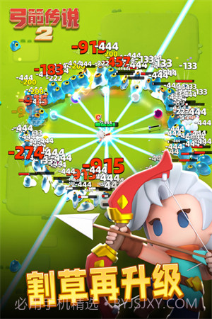 弓箭传说2截图3