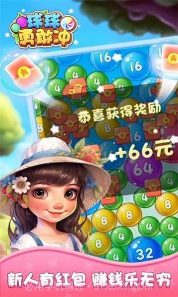 球球勇敢冲截图3