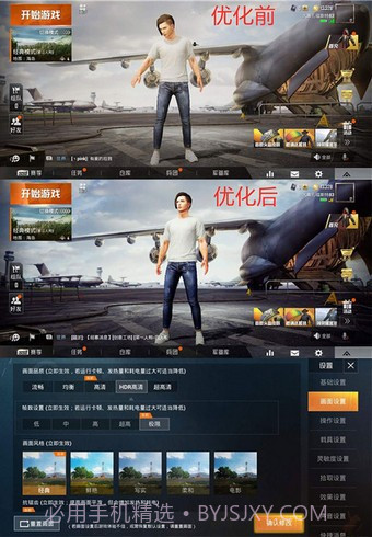 gfxtool和平精英截图4