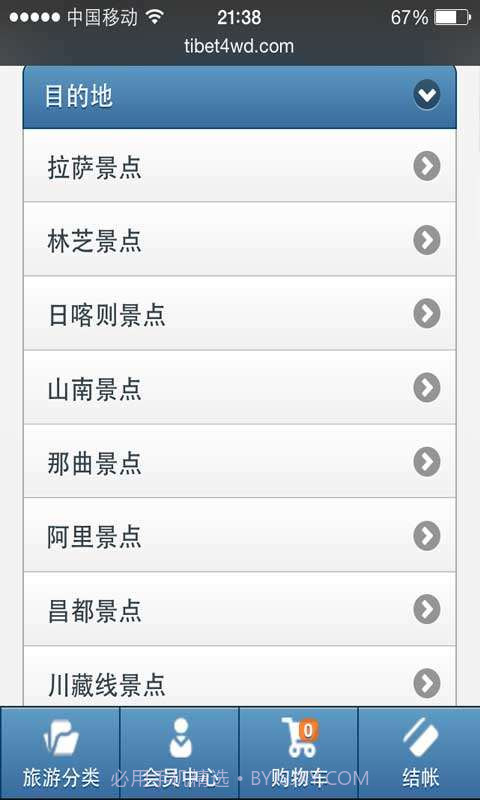 西藏旅游截图4 西藏旅游截图4