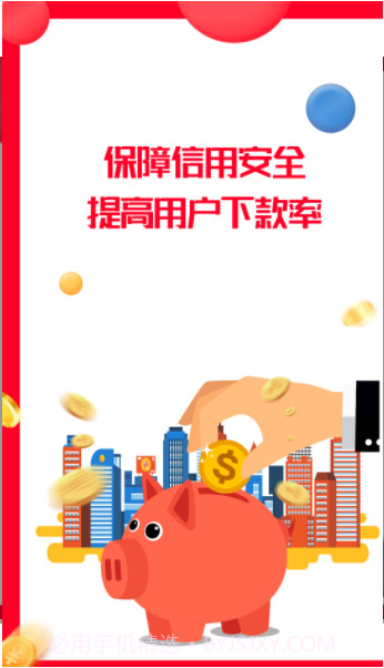 微风查征信截图2