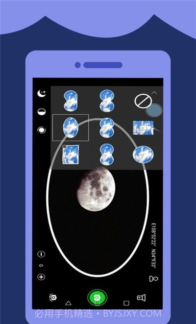 高清望远镜截图1