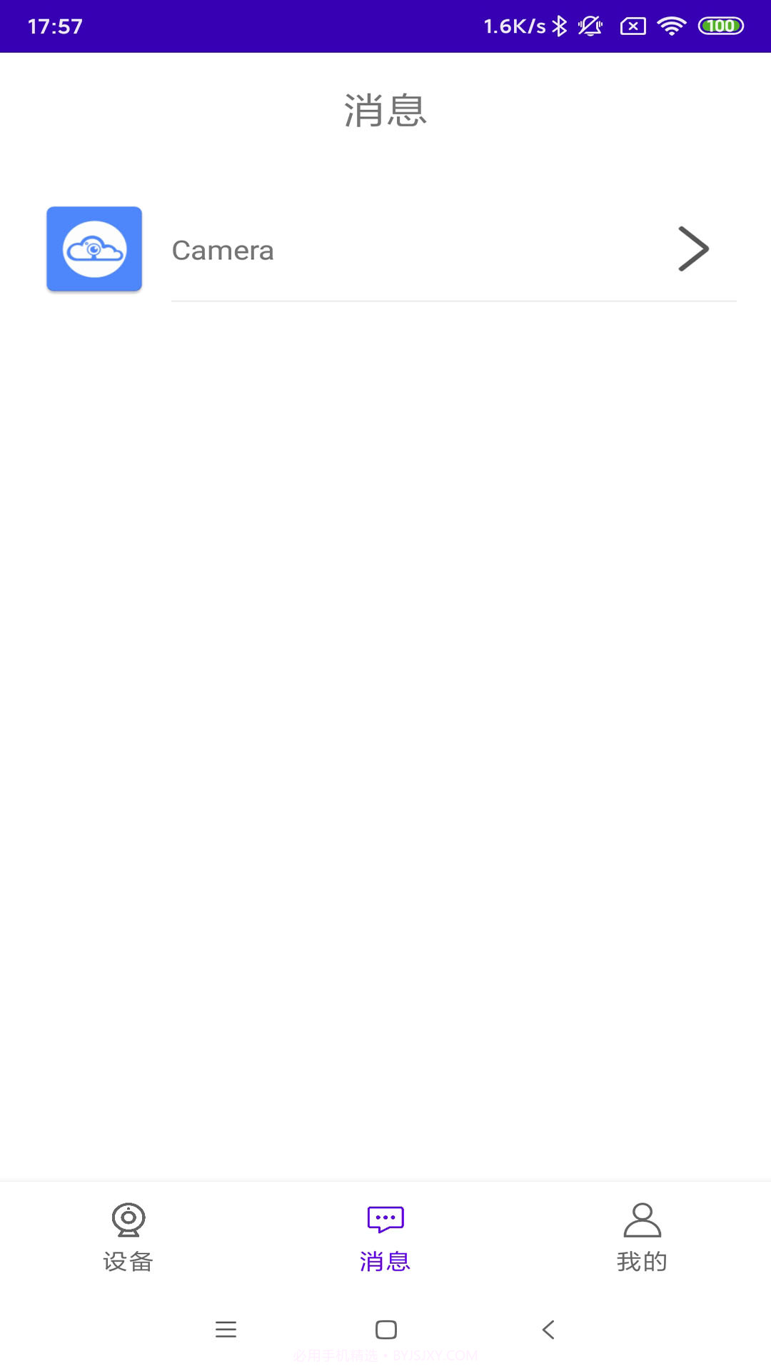 安心看家截图3 安心看家截图3