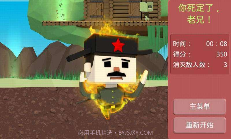 危险的伊凡截图6