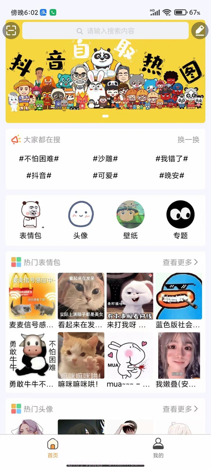 尘落截图1