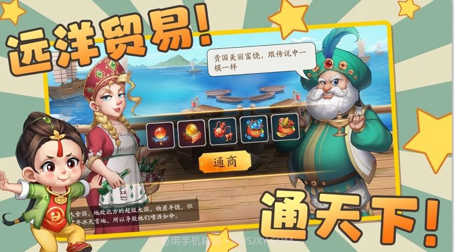 古代创业城截图1 古代创业城截图1