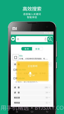 语文树截图1 语文树截图1