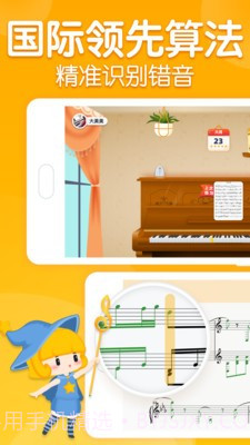 来音智能陪练截图1