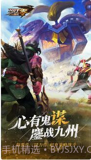 少年三国志:零截图1