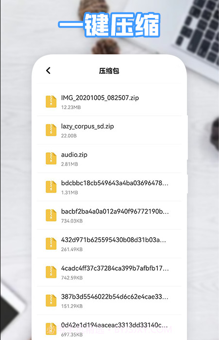 360压缩旧版本截图1 360压缩旧版本截图1
