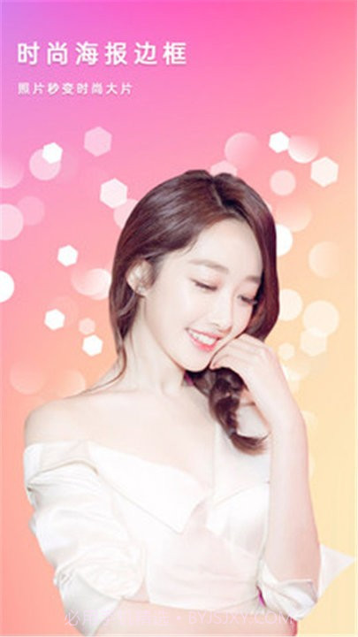 美颜拼图照相机截图3