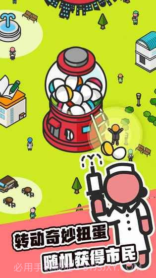 扭蛋城市无限金币版截图3