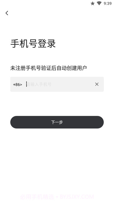 Tape小纸条截图1