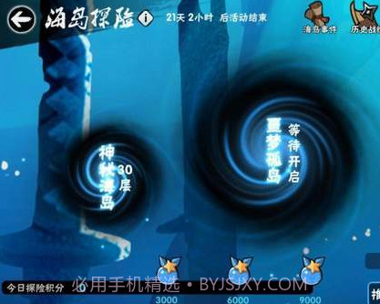 忍者必须死3海岛探险截图1