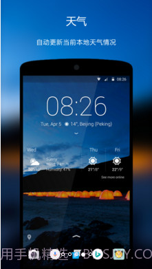 Next Lock Screen截图4