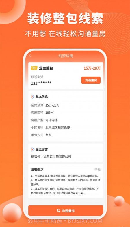 几点上门截图4 几点上门截图4