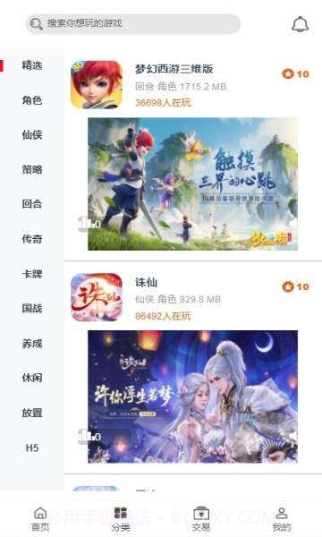 萌橙手游截图2 萌橙手游截图2
