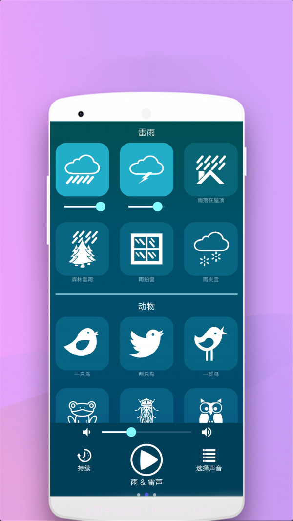 助眠按摩器免费截图1