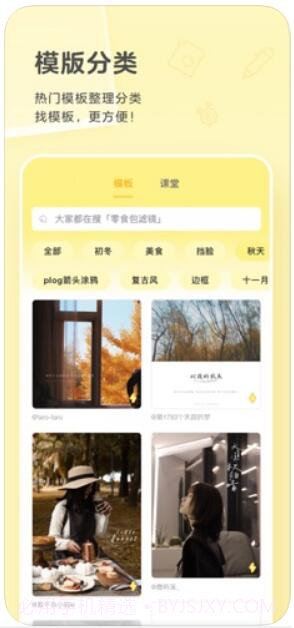 黄油相机截图4 黄油相机截图4