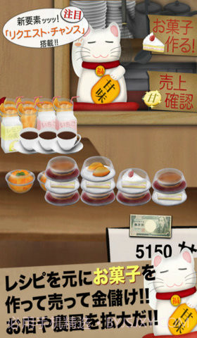 我的农园与甜品店截图5