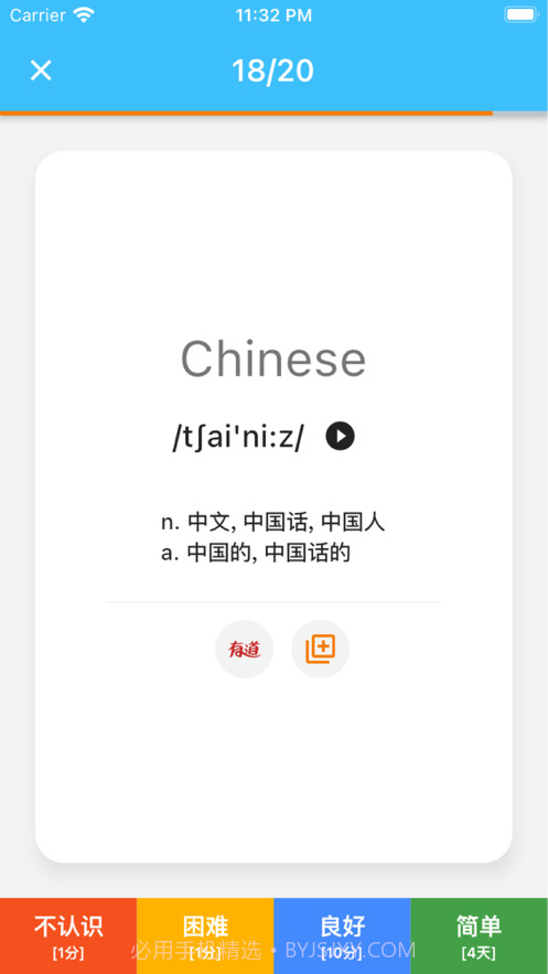 单词卡截图2 单词卡截图2