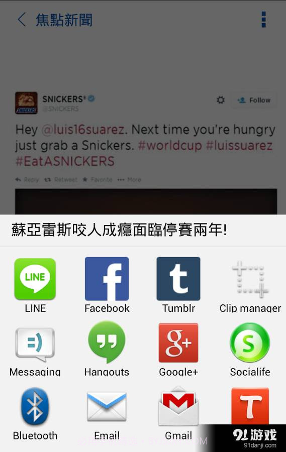 Yahoo即时头条截图3