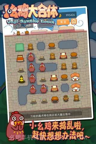 小幺鸡大合体截图5